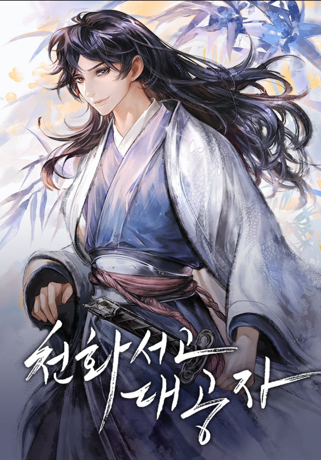 Heavenly Grand Archive's Young Master