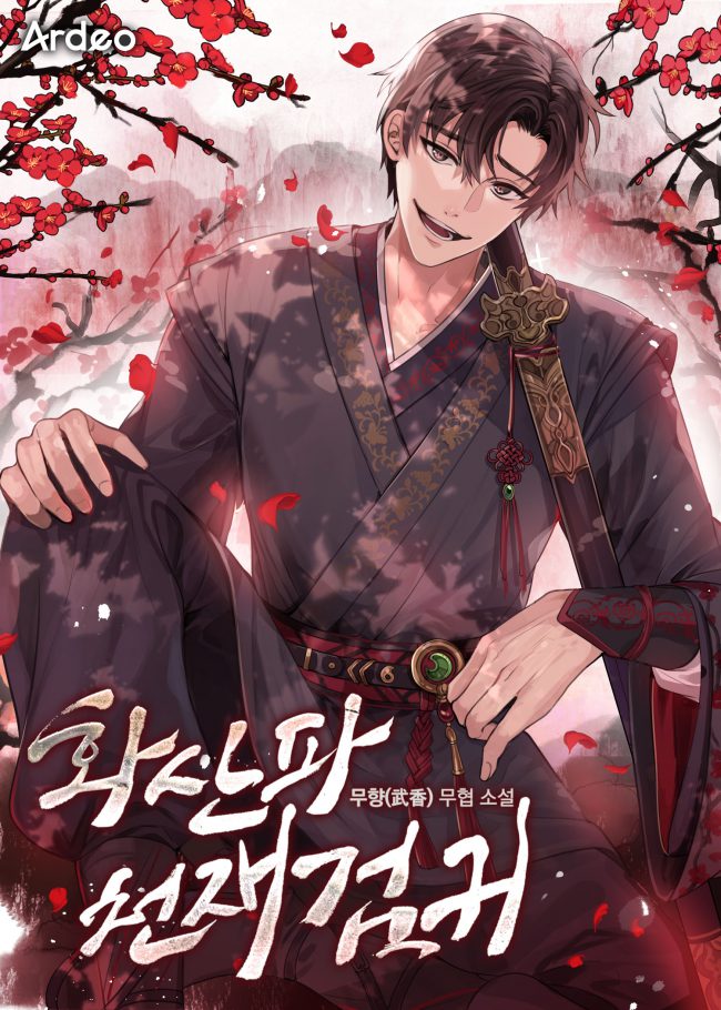 Mount Hua Sect's Genius Phantom Swordsman