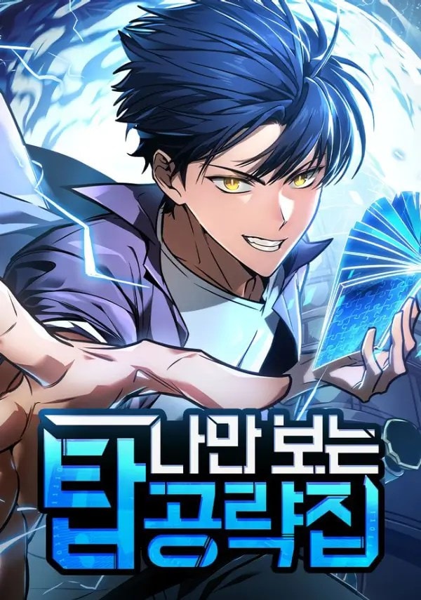 My Exclusive Tower Guide
